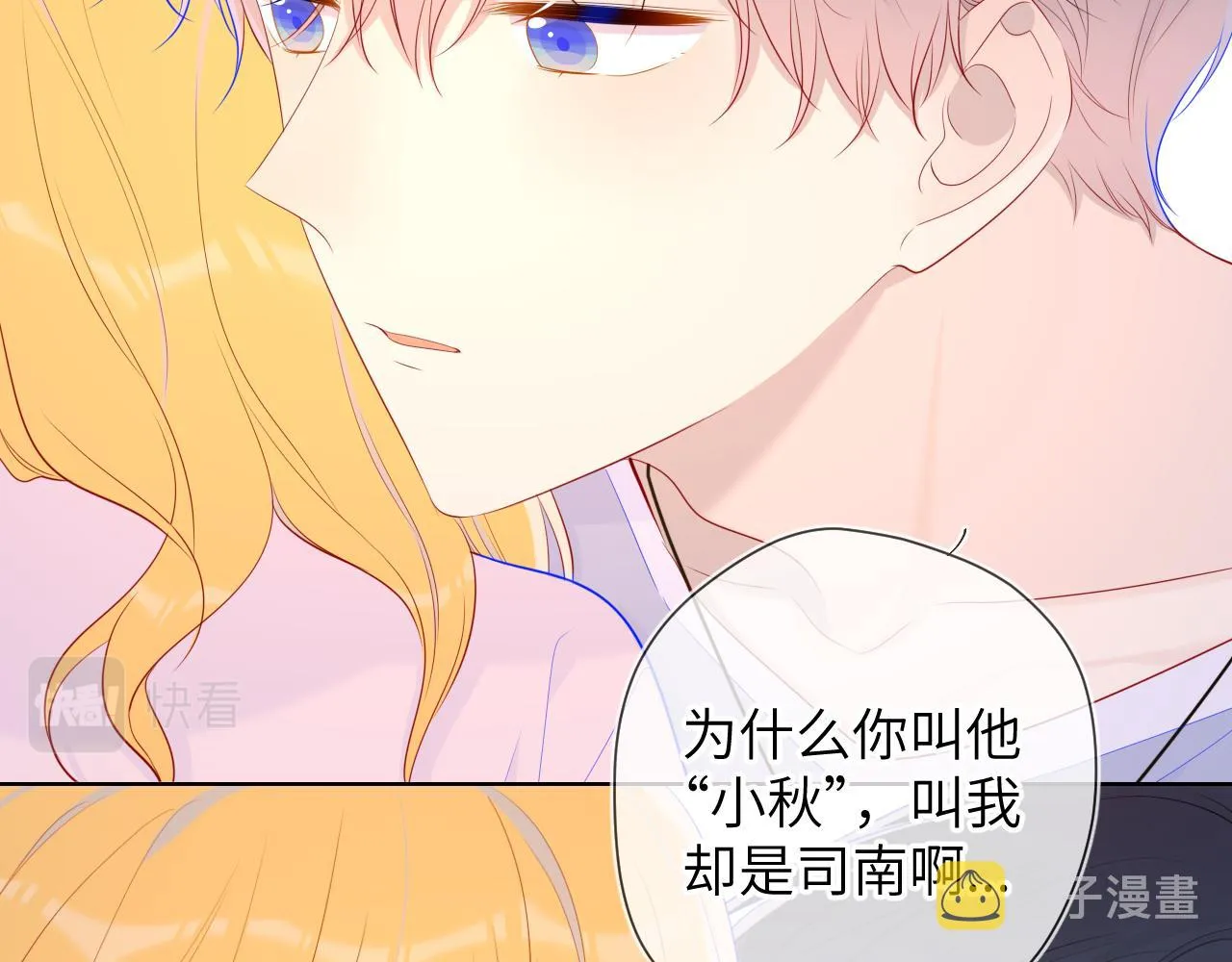 第75话 醋 第55页