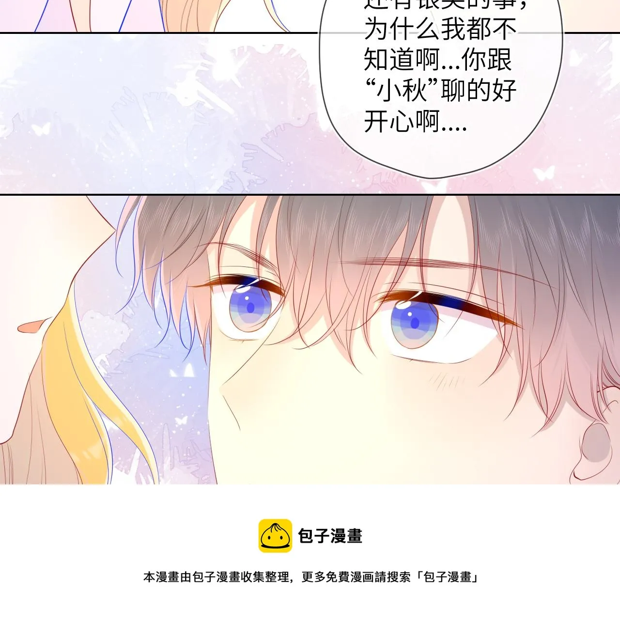 第75话 醋 第57页