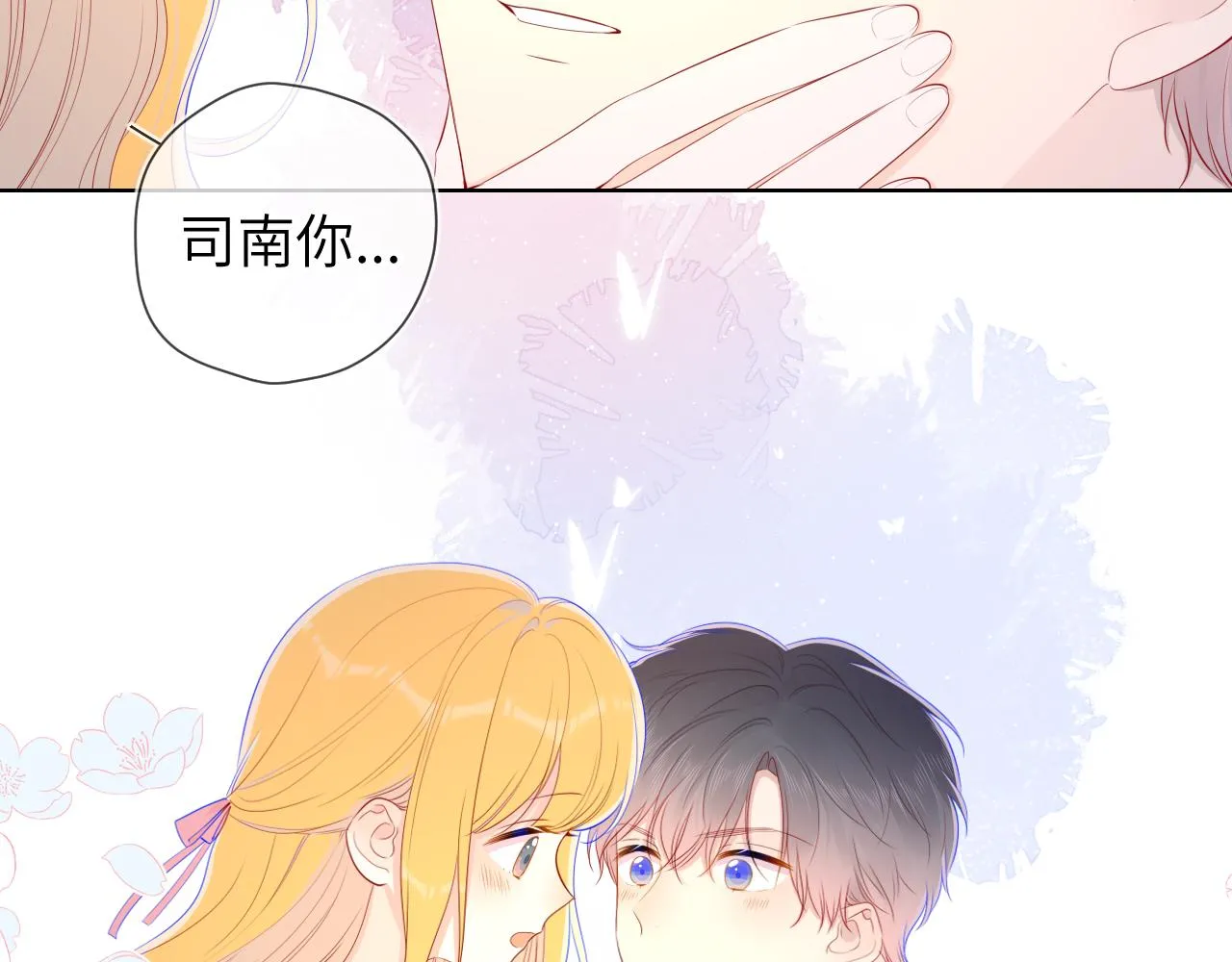 第75话 醋 第58页