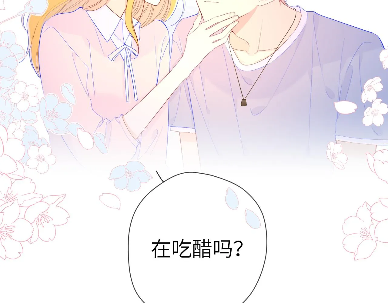第75话 醋 第59页