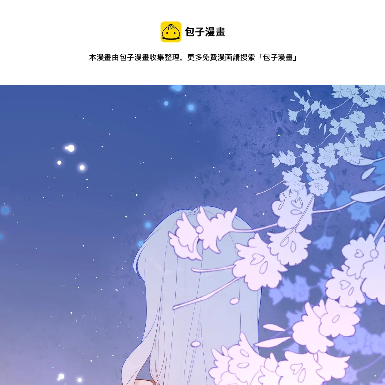 第77话 美好的你 第1页