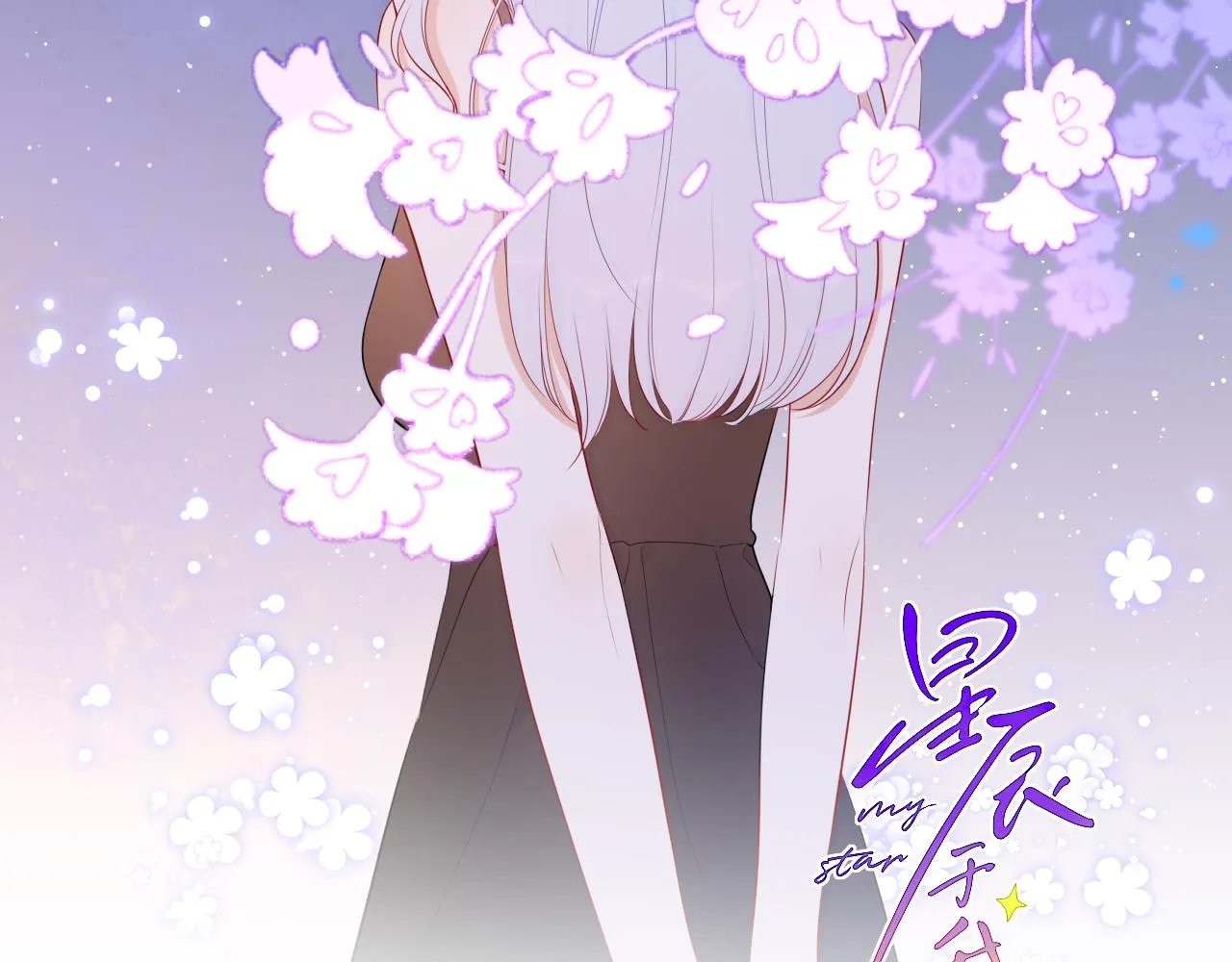 第77话 美好的你 第2页