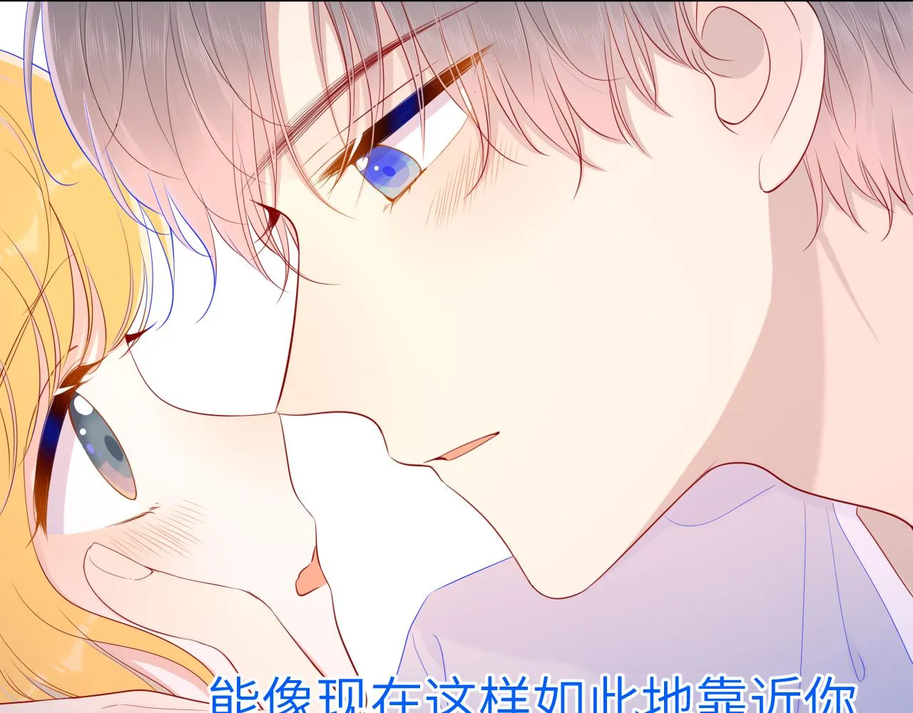 第77话 美好的你 第16页