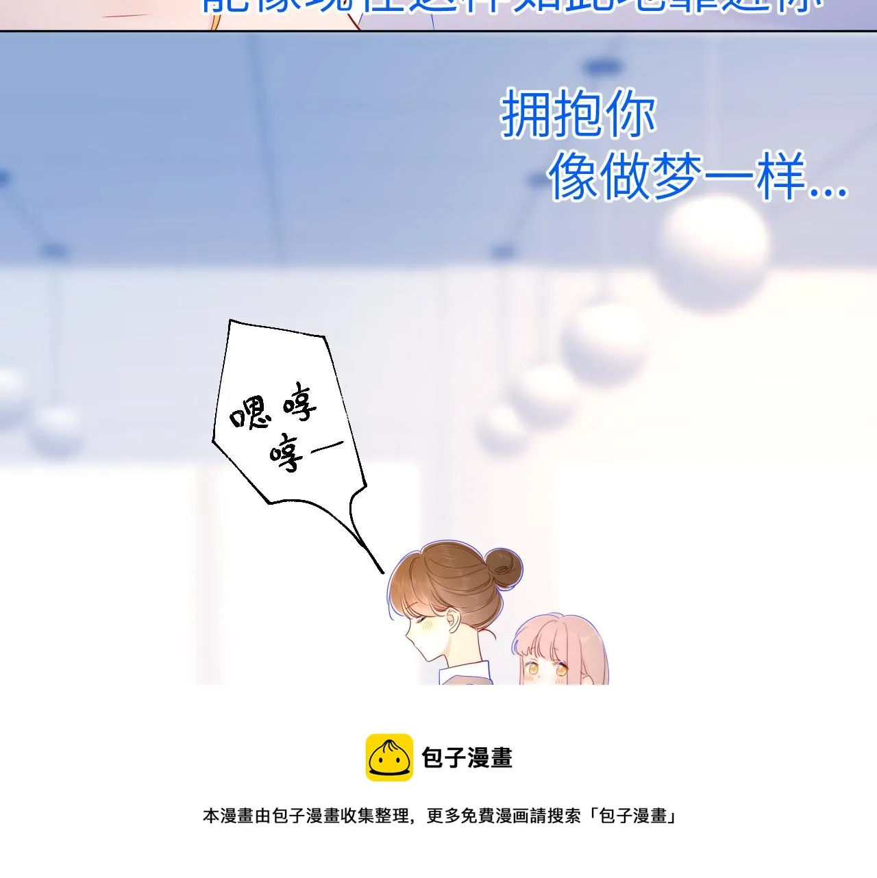 第77话 美好的你 第17页