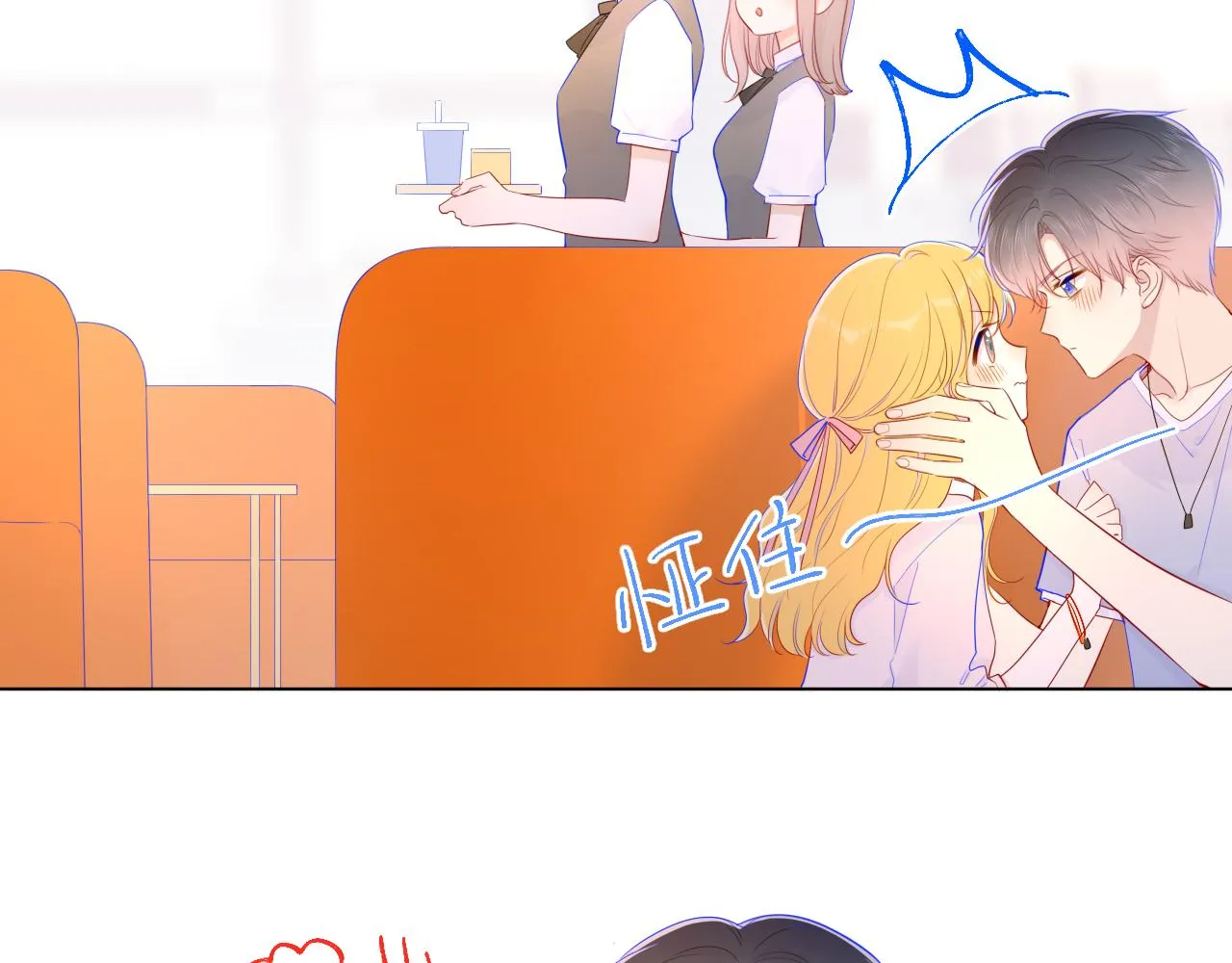 第77话 美好的你 第18页