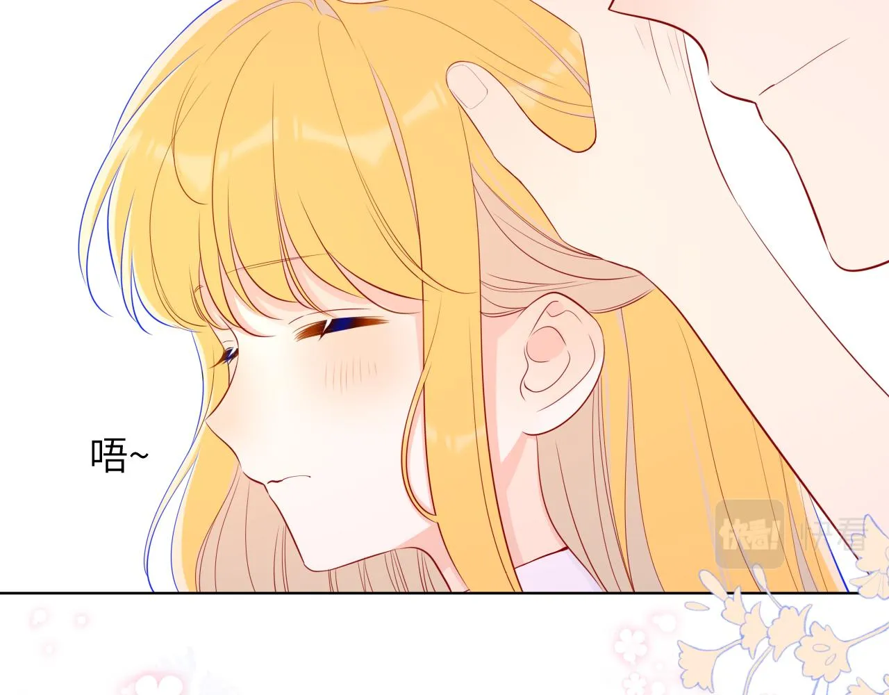 第77话 美好的你 第20页