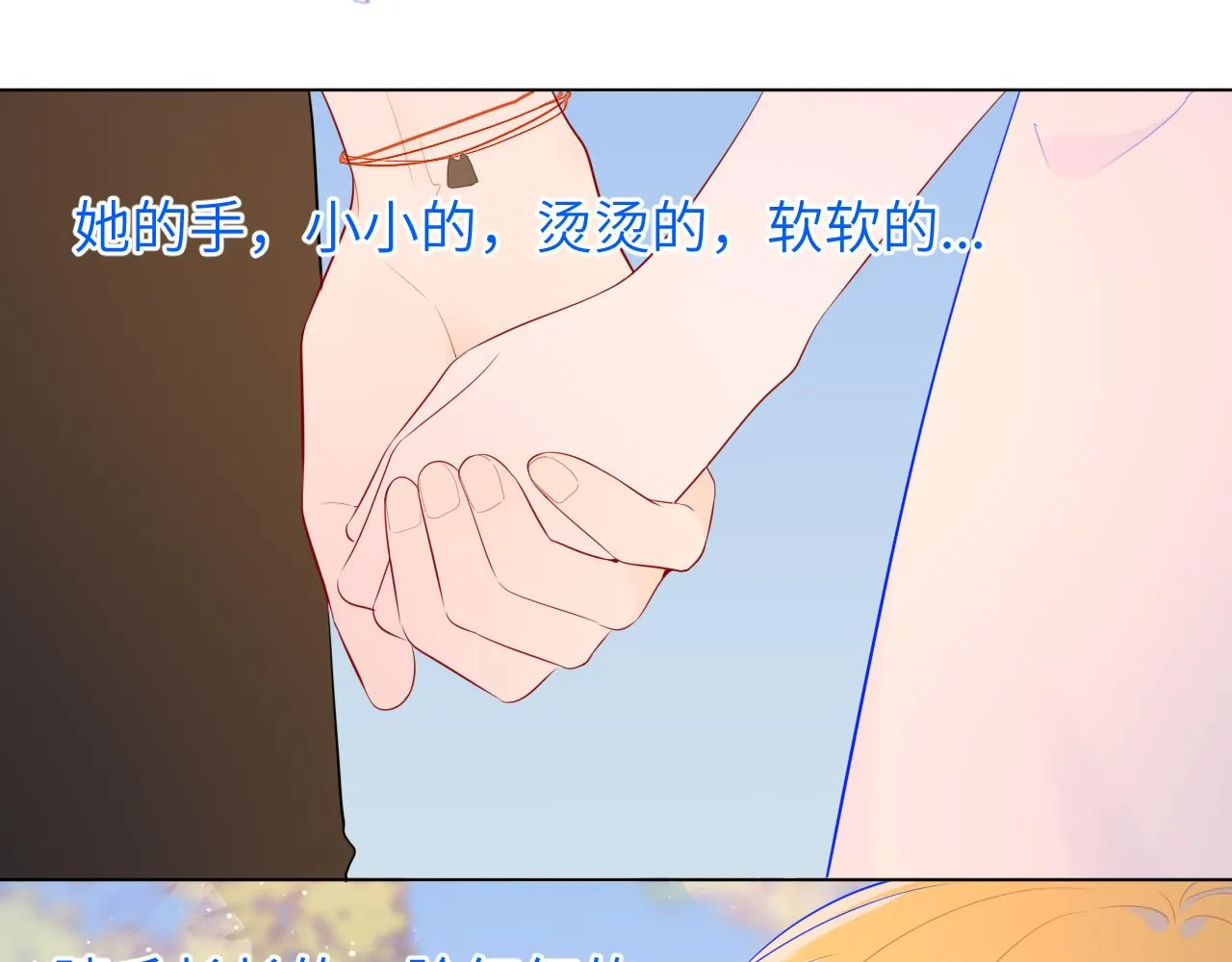 第77话 美好的你 第23页