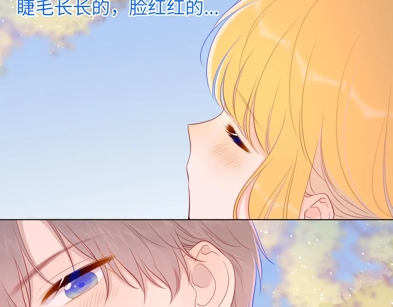 第77话 美好的你 第24页