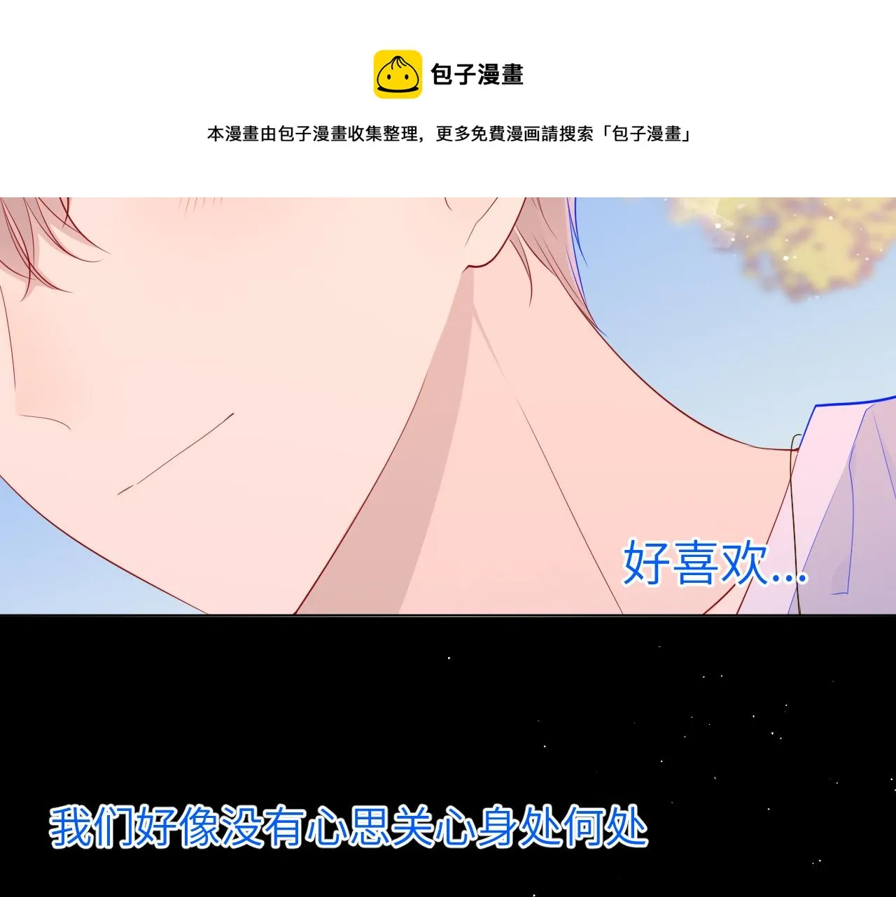 第77话 美好的你 第25页