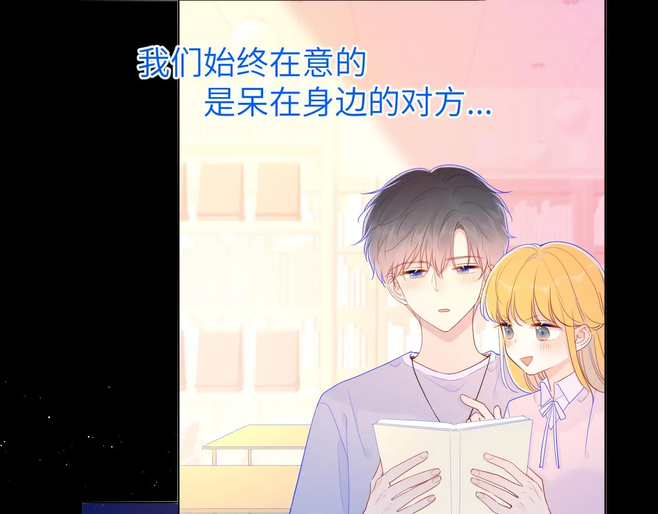 第77话 美好的你 第27页