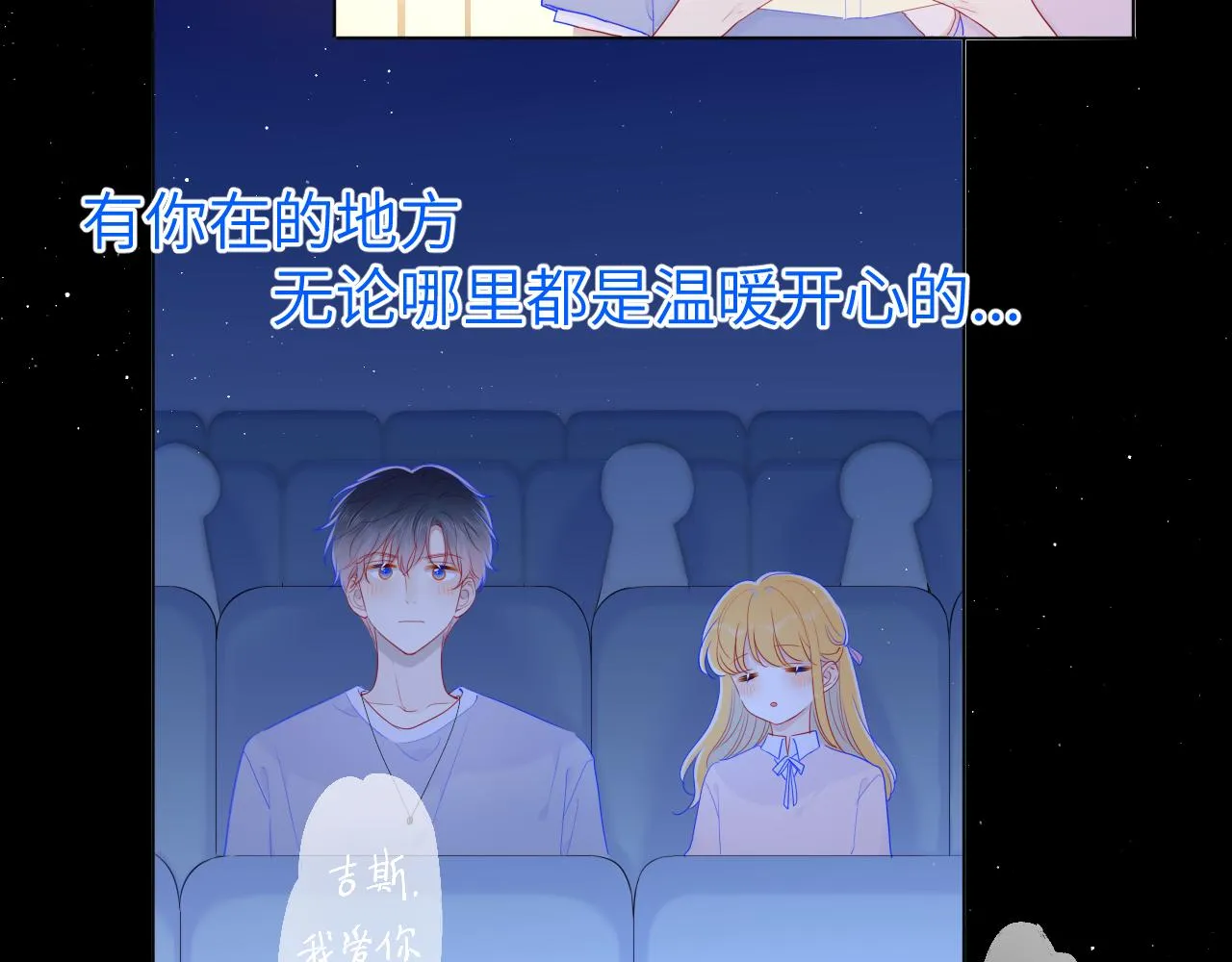 第77话 美好的你 第28页
