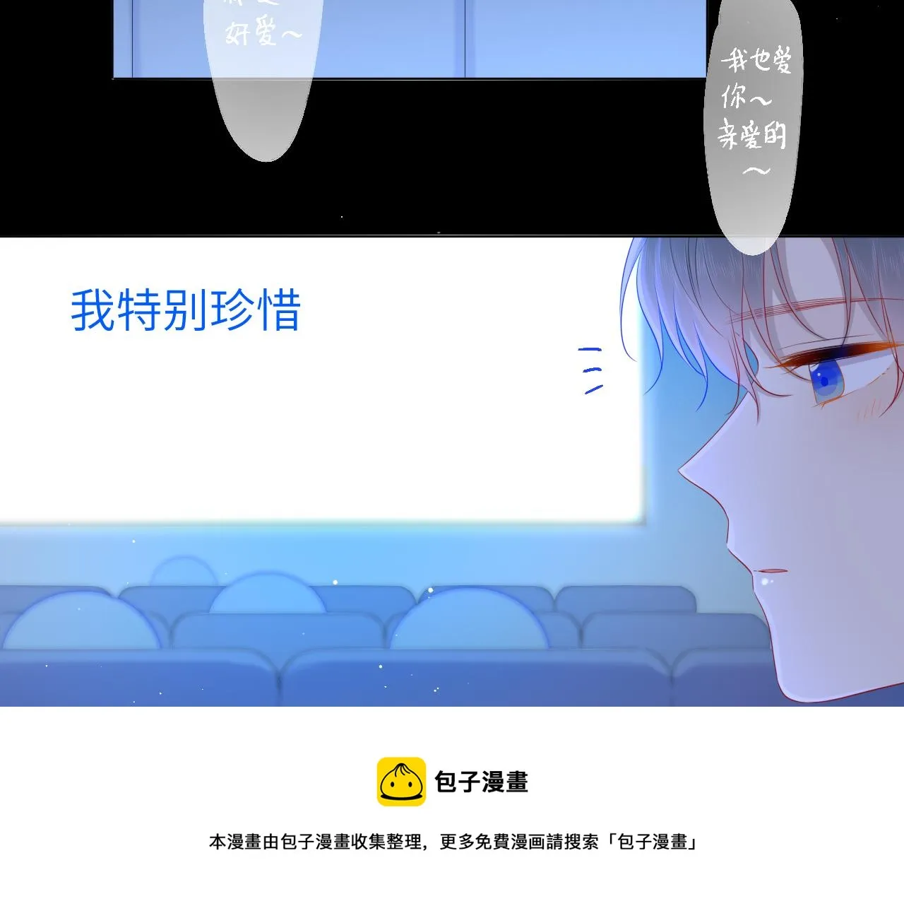 第77话 美好的你 第29页