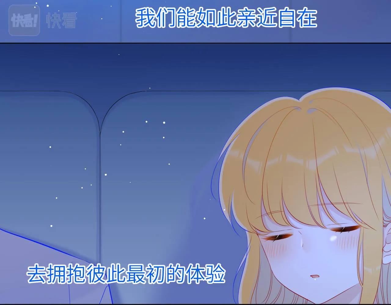 第77话 美好的你 第30页