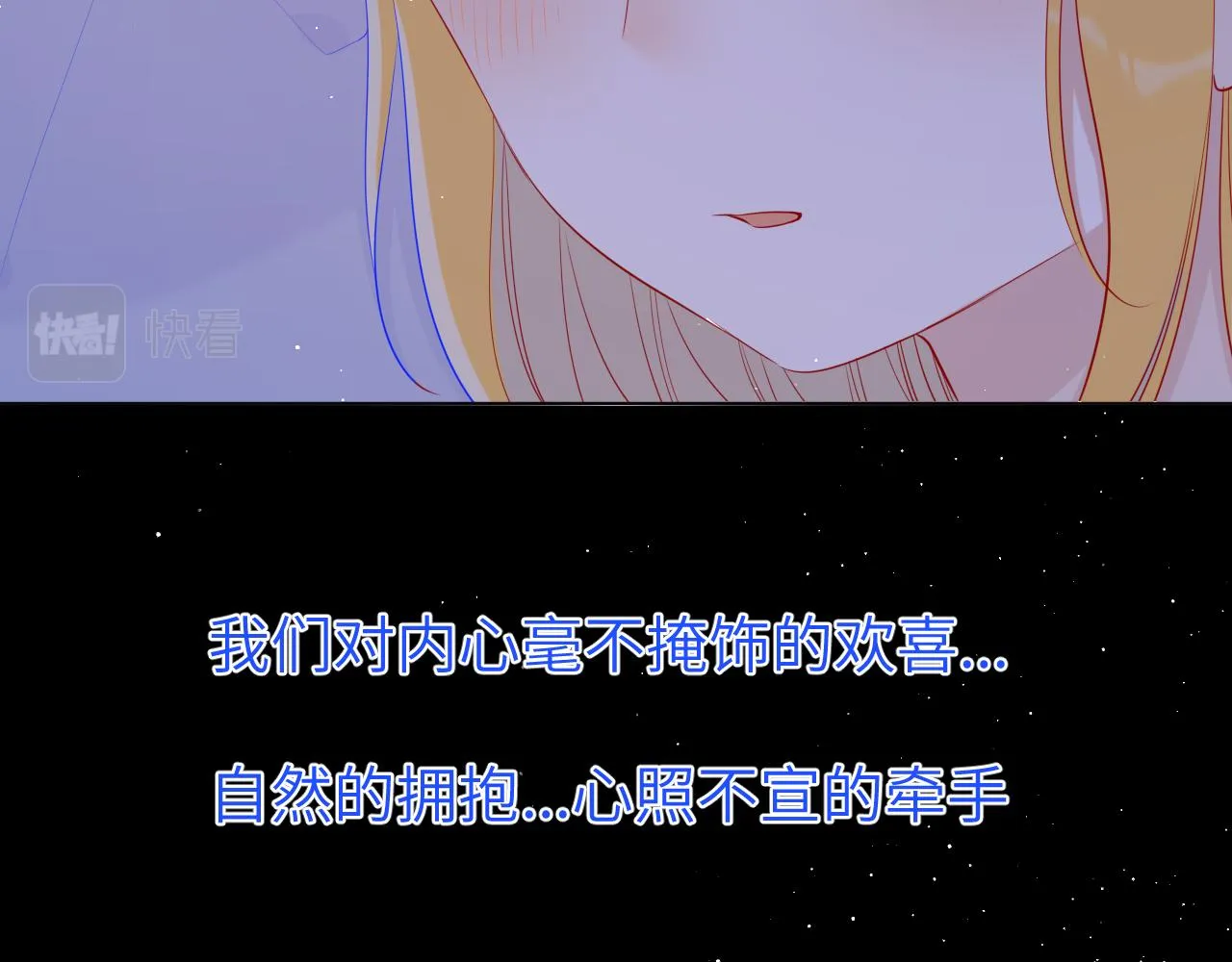 第77话 美好的你 第35页