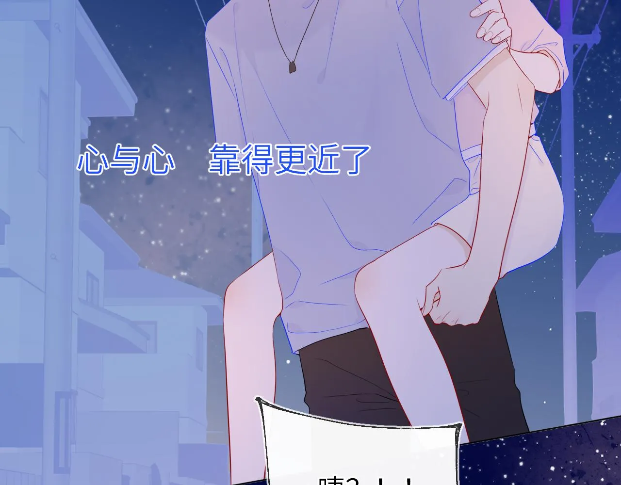 第77话 美好的你 第38页