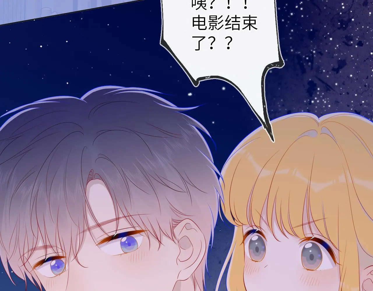 第77话 美好的你 第39页