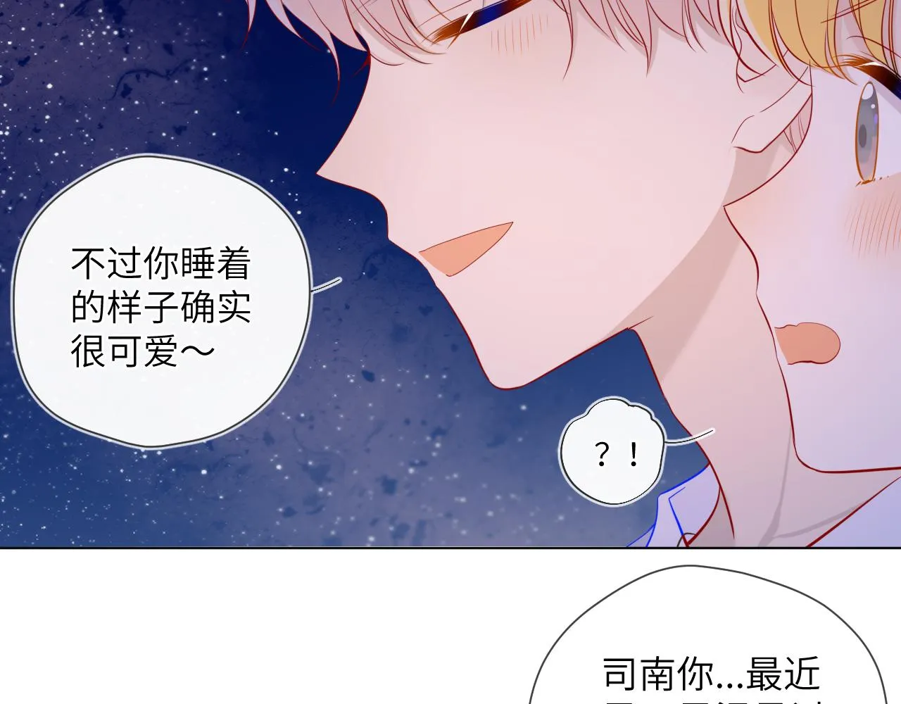 第77话 美好的你 第44页