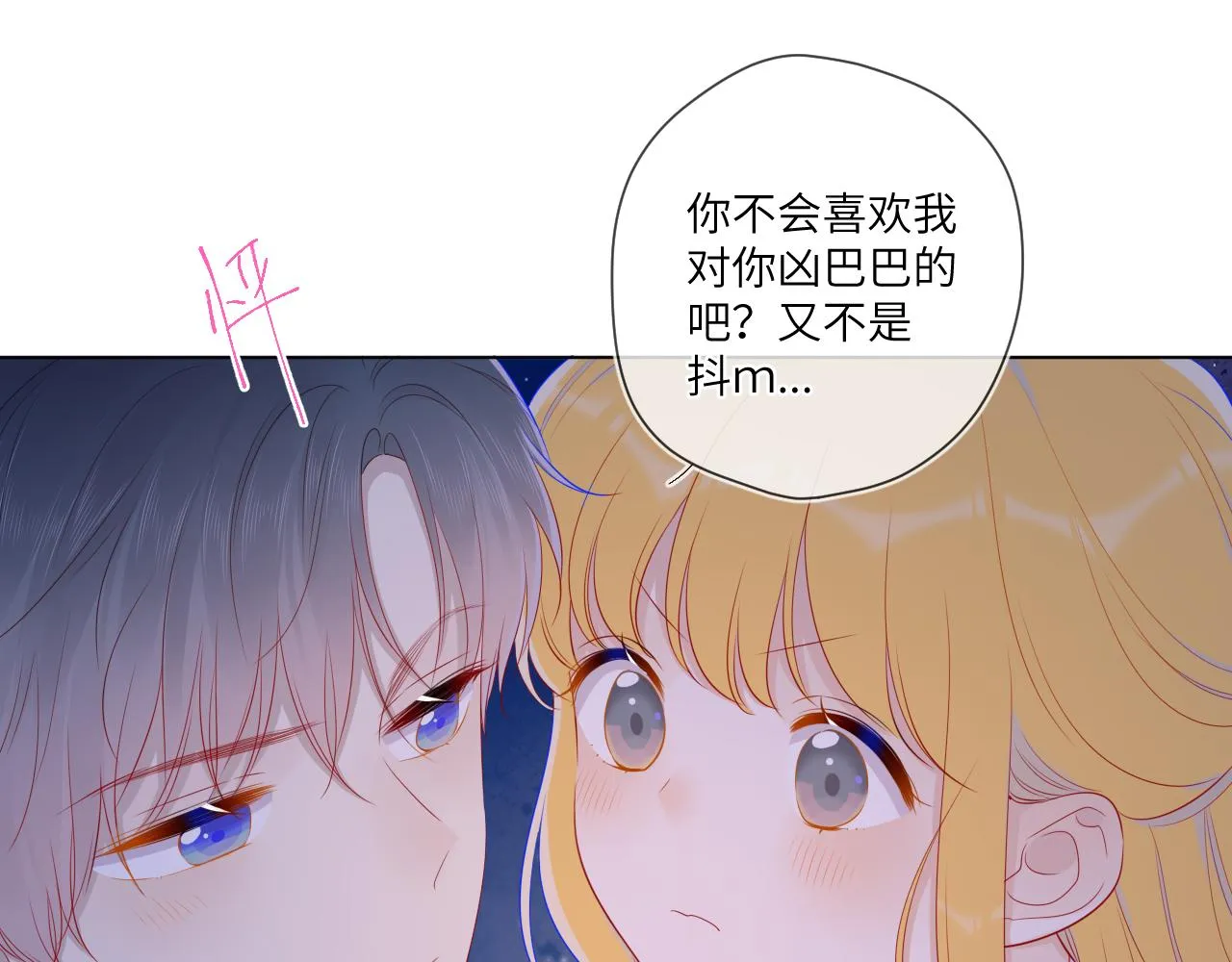 第77话 美好的你 第46页