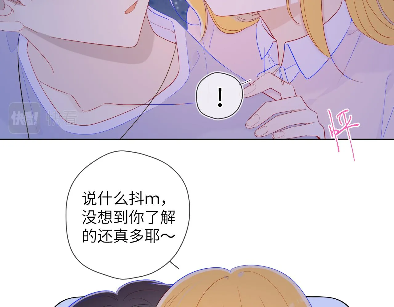 第77话 美好的你 第47页