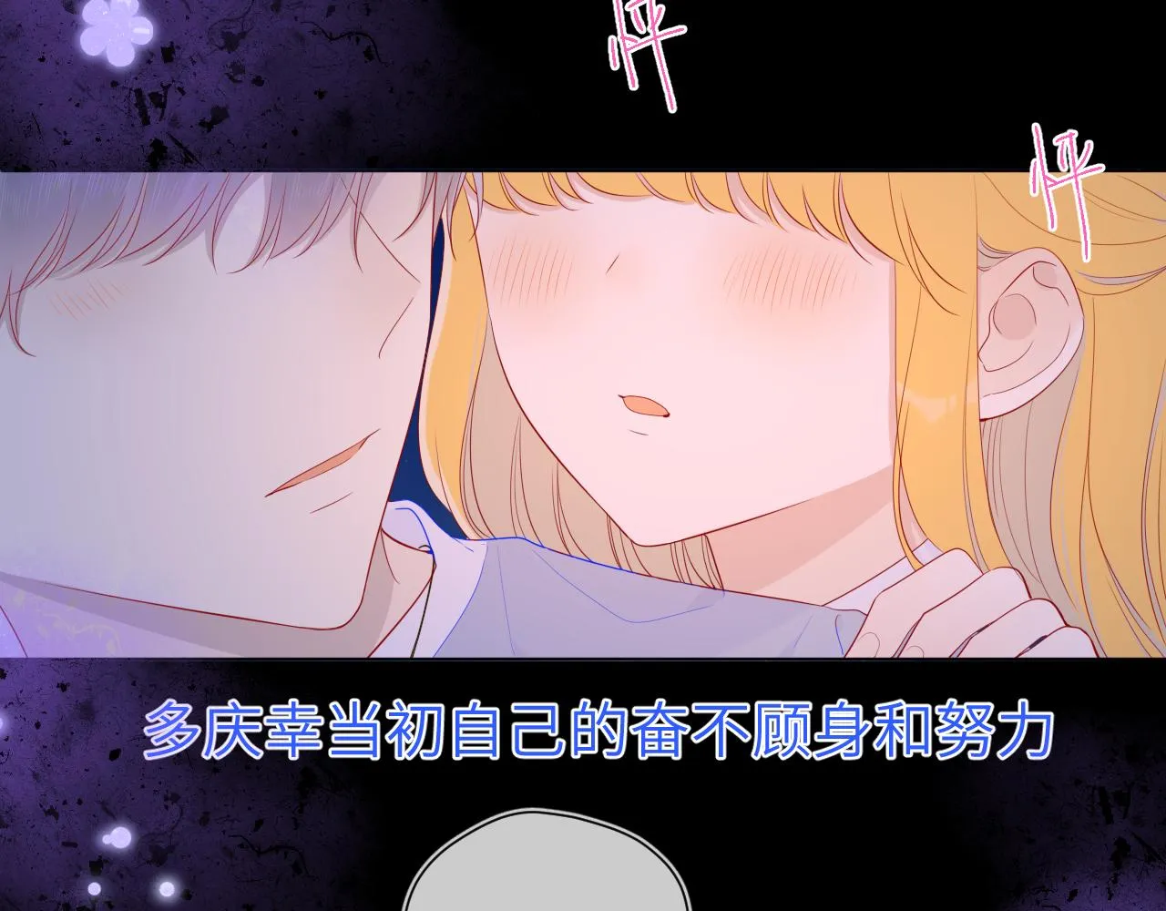 第77话 美好的你 第52页