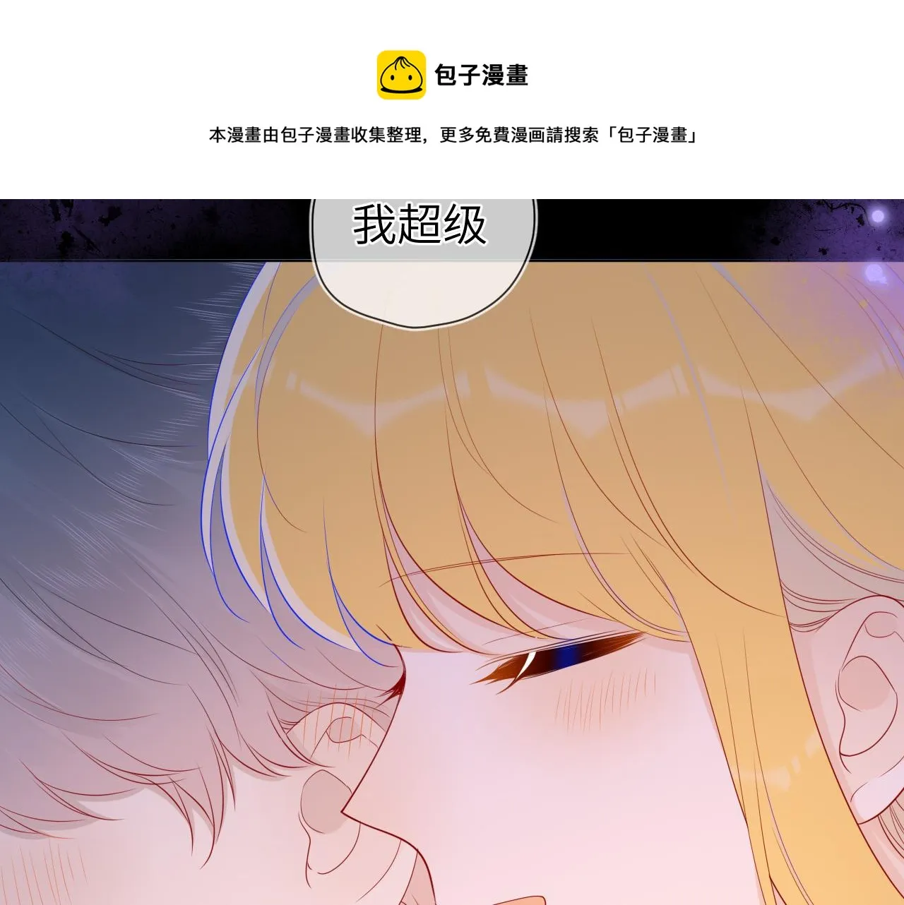 第77话 美好的你 第53页