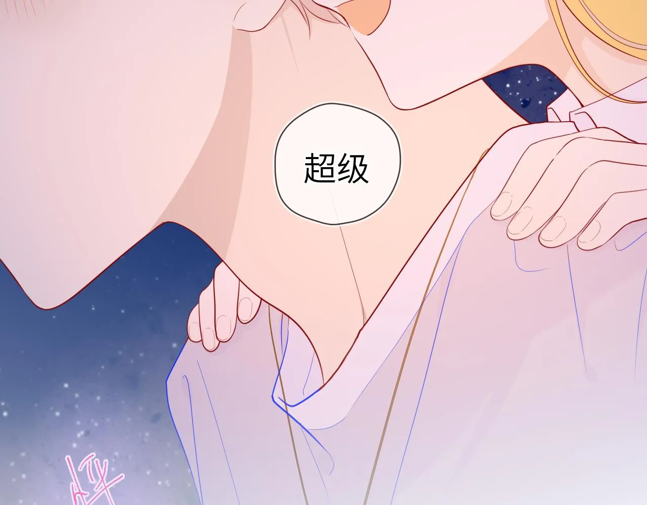 第77话 美好的你 第54页