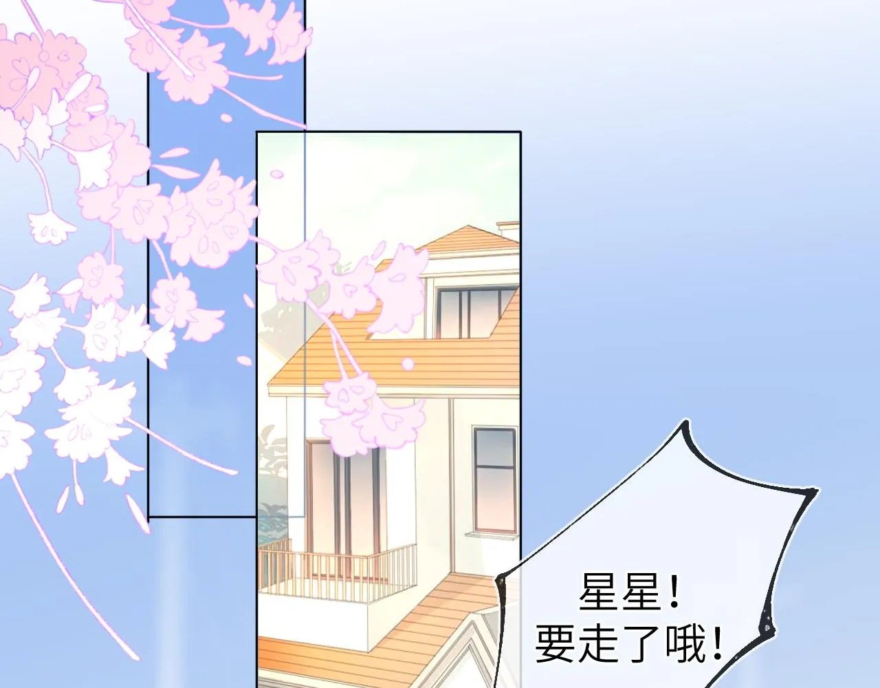 第77话 美好的你 第56页