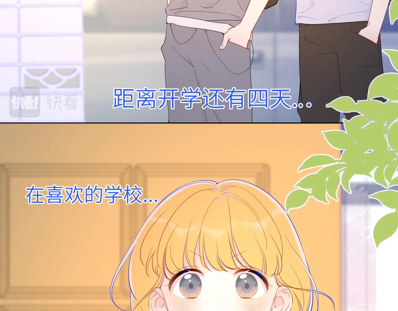 第77话 美好的你 第58页