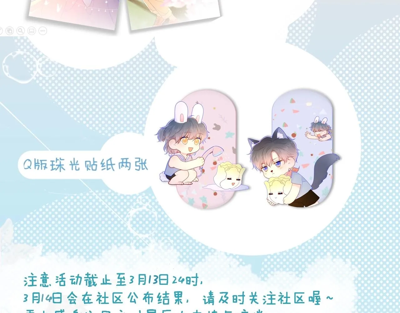 第77话 美好的你 第63页