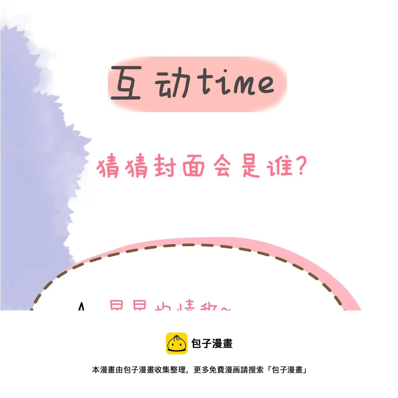 第77话 美好的你 第65页