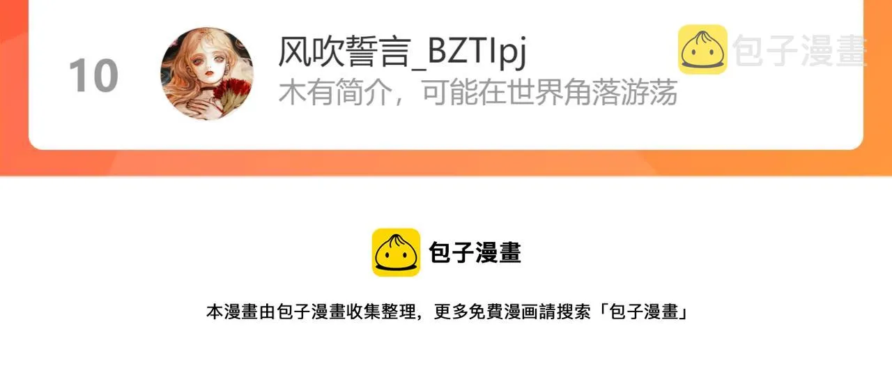 第77话 美好的你 第71页