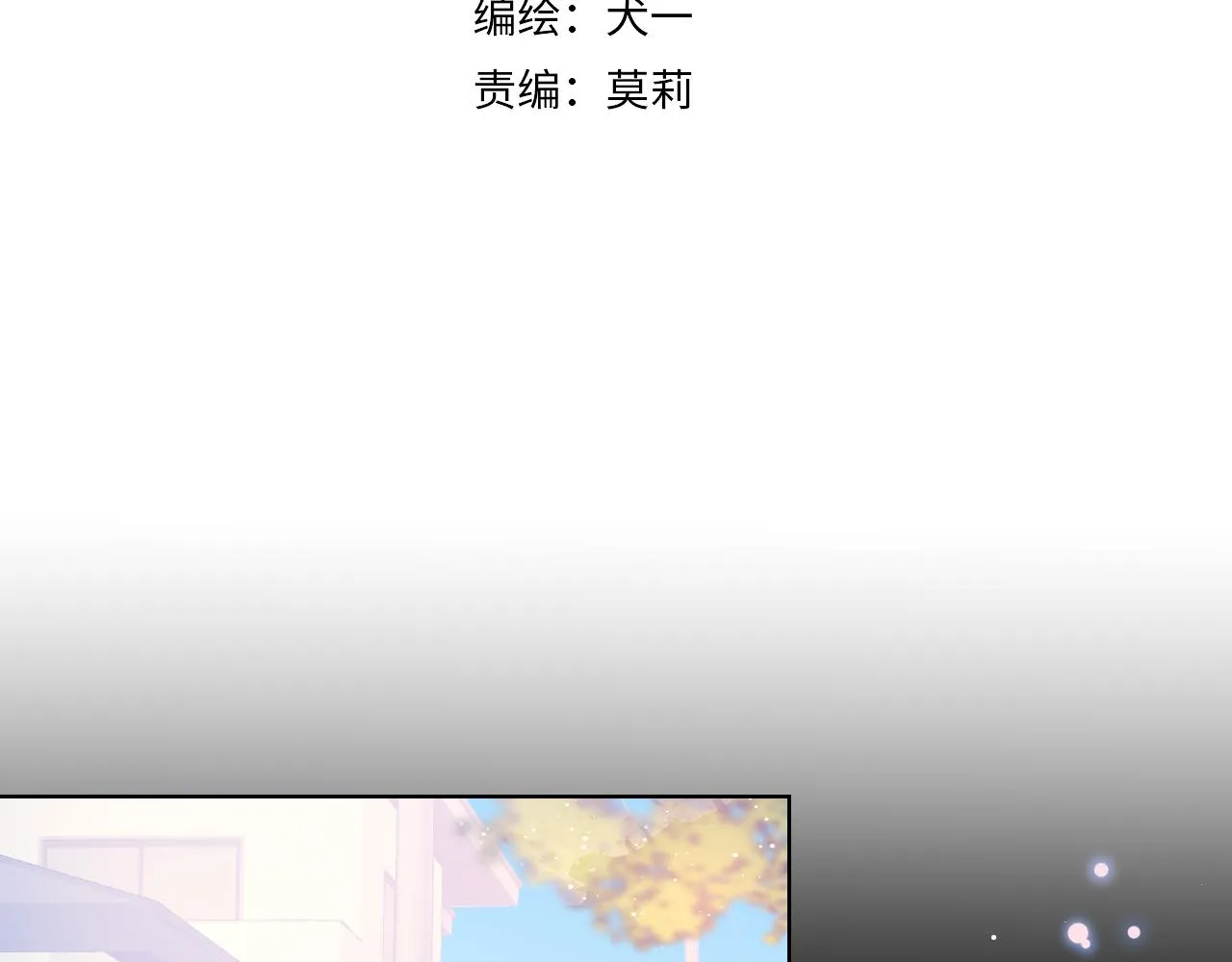 第76话 你好可爱 第3页