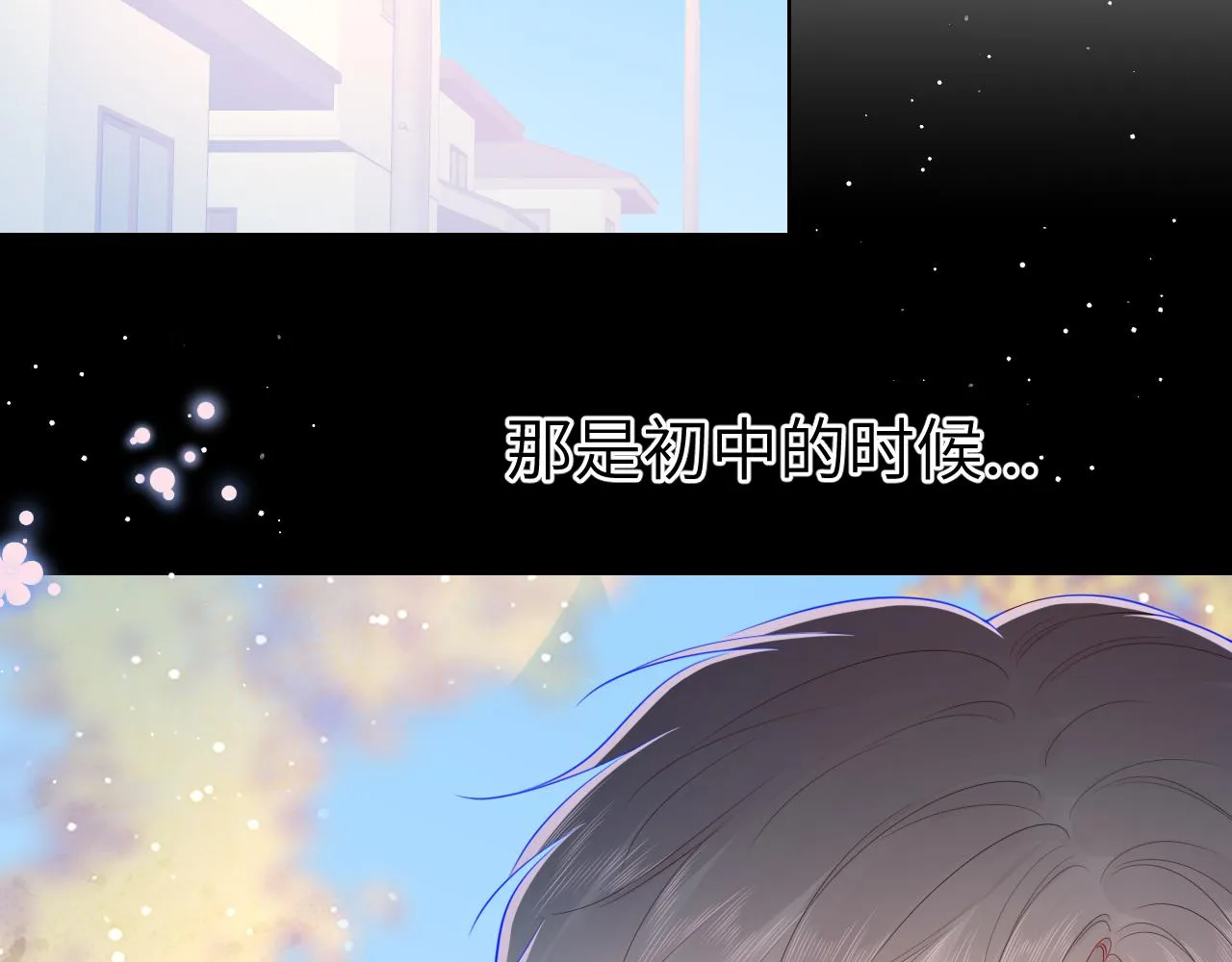 第76话 你好可爱 第4页