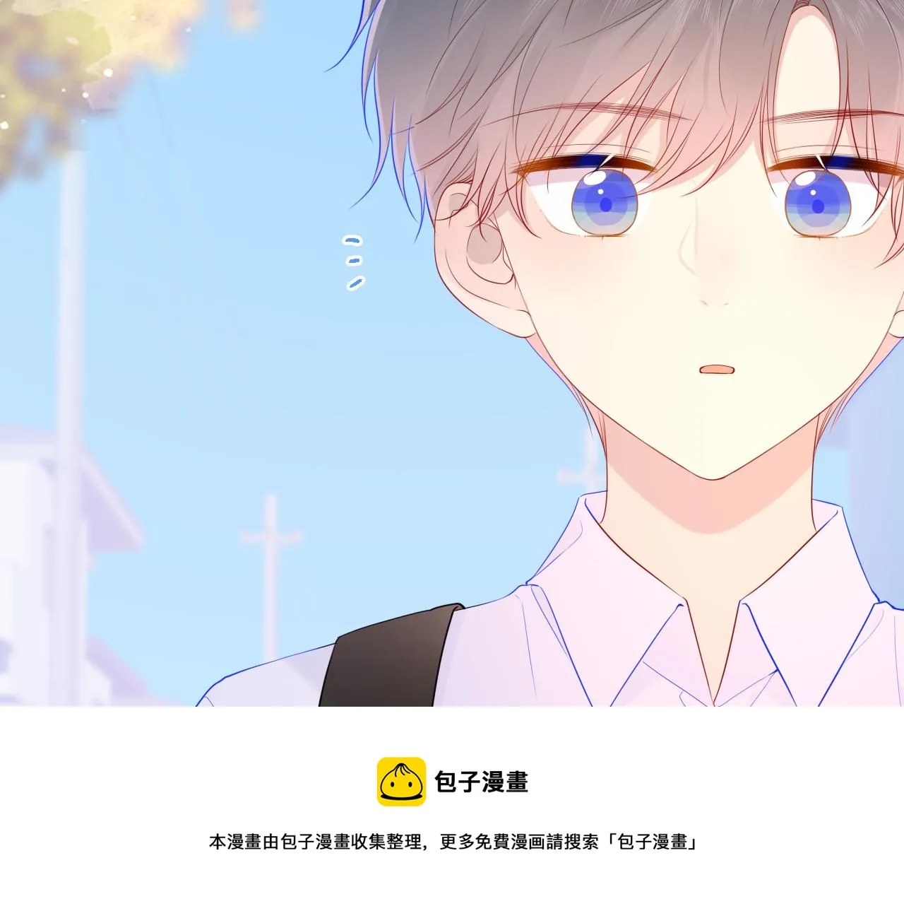 第76话 你好可爱 第5页