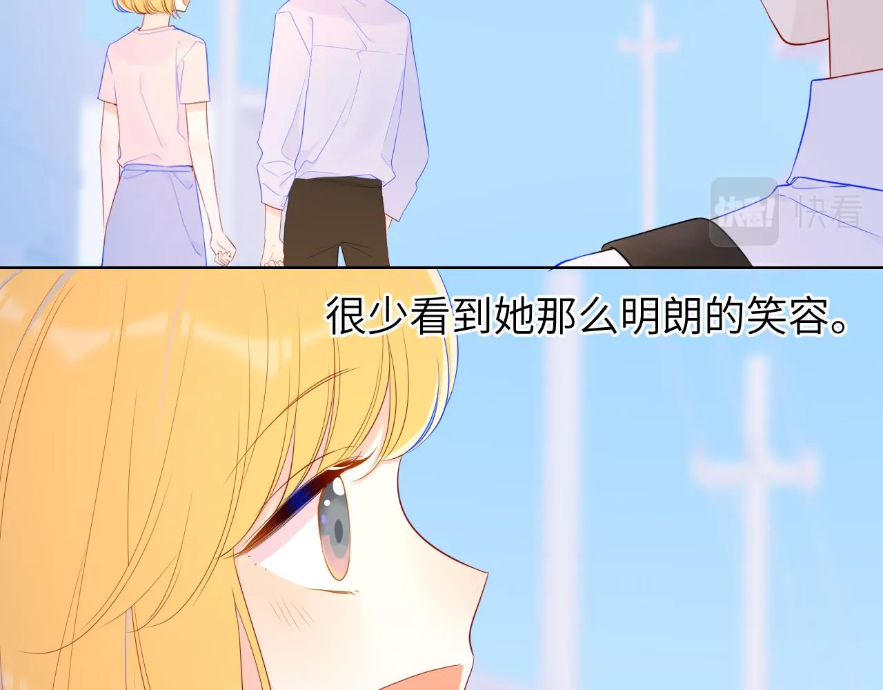 第76话 你好可爱 第7页