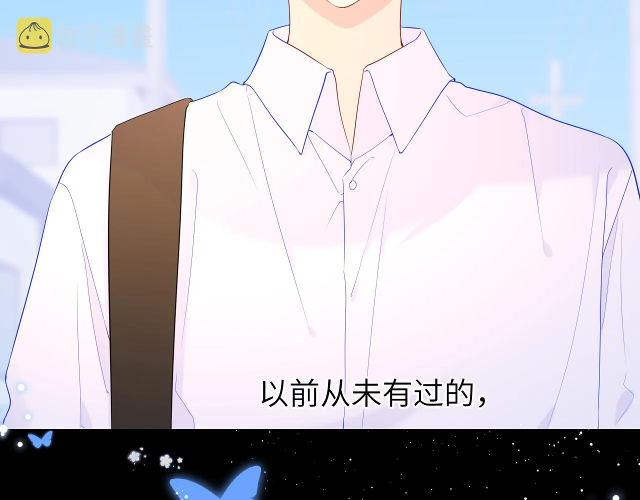 第76话 你好可爱 第10页