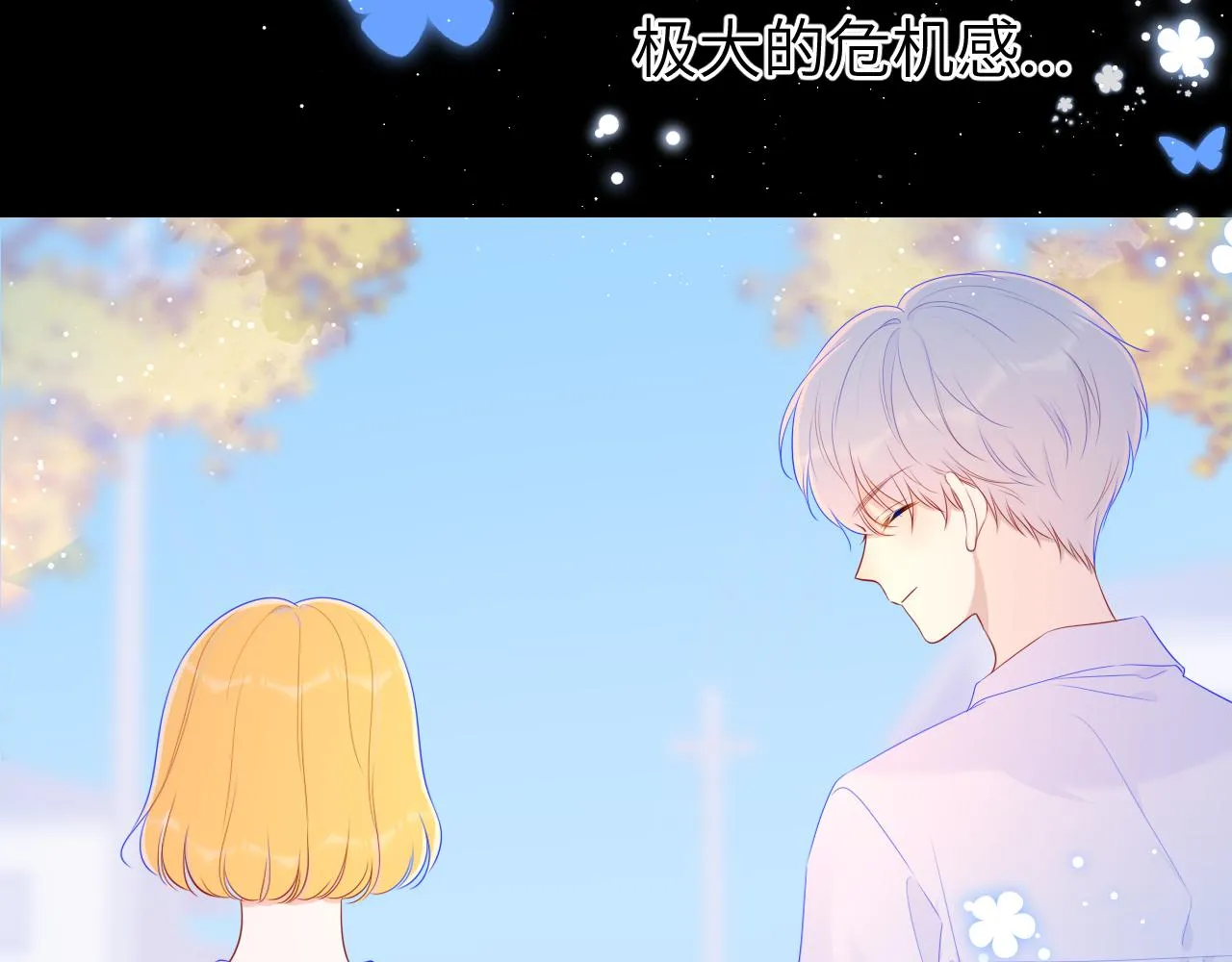 第76话 你好可爱 第11页