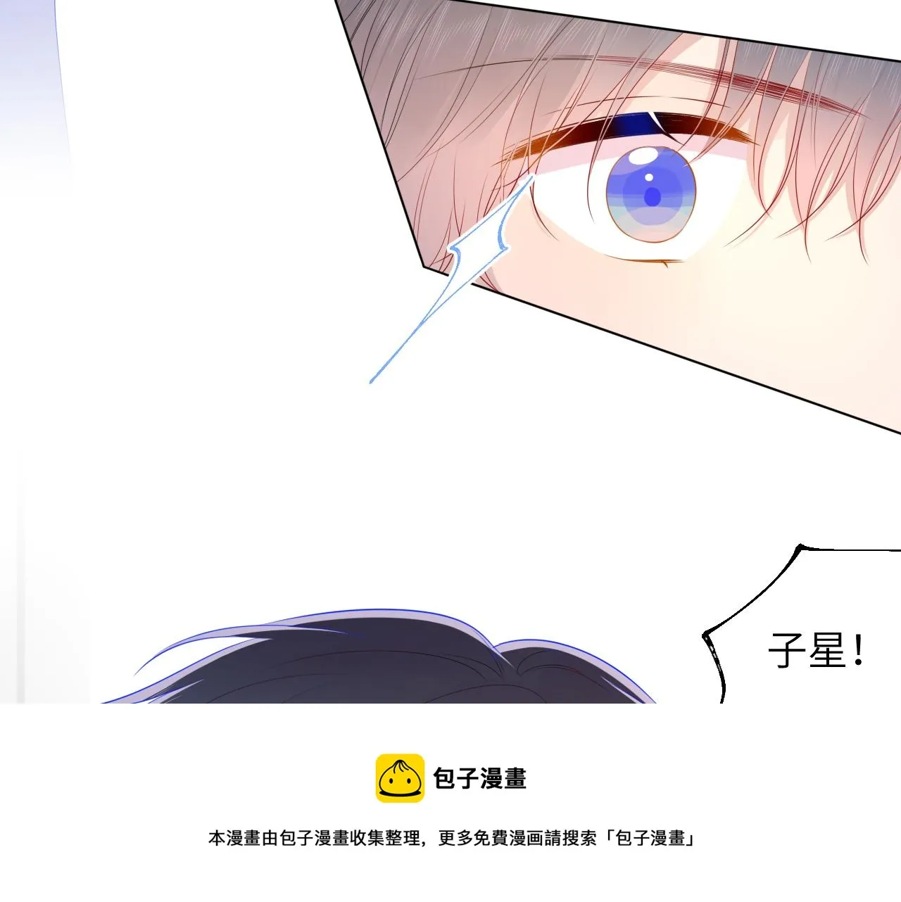 第76话 你好可爱 第13页