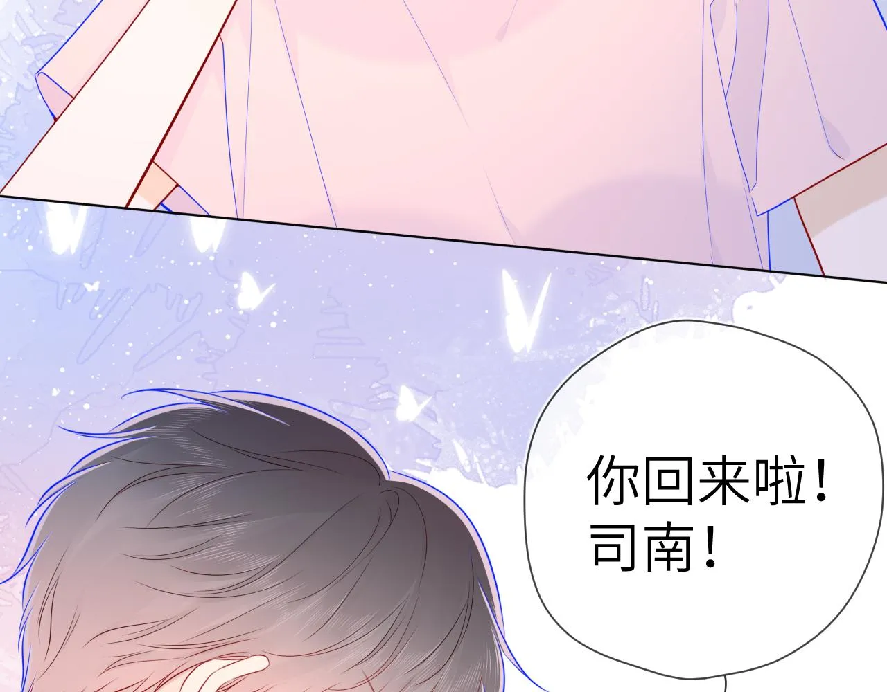 第76话 你好可爱 第19页