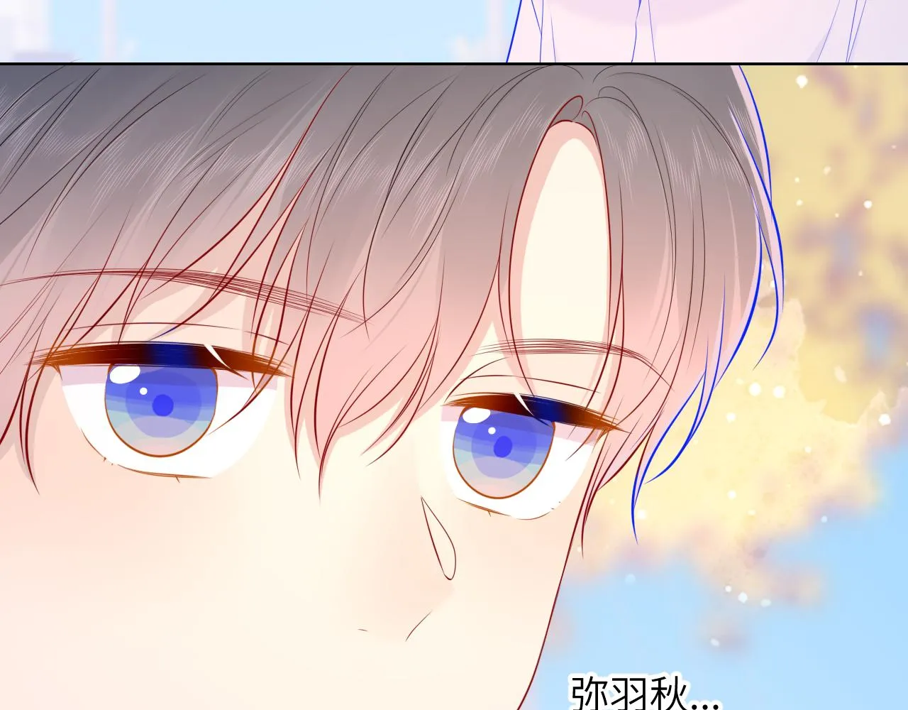 第76话 你好可爱 第24页