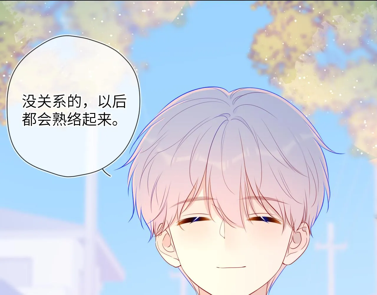 第76话 你好可爱 第31页