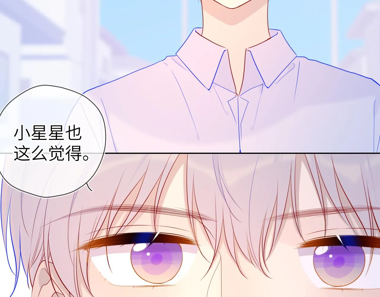 第76话 你好可爱 第32页