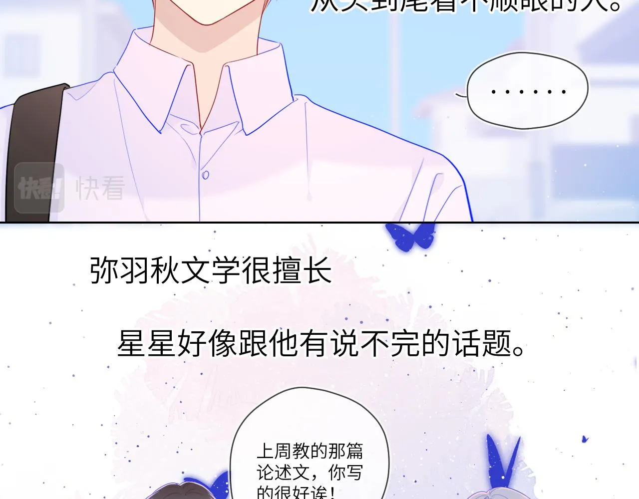 第76话 你好可爱 第34页