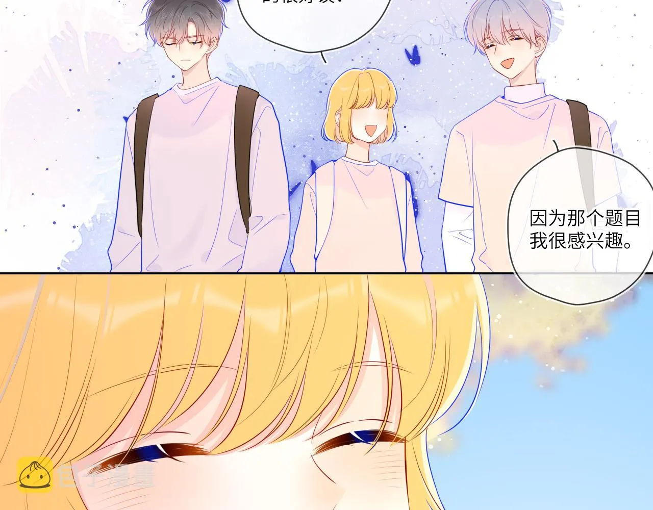 第76话 你好可爱 第35页