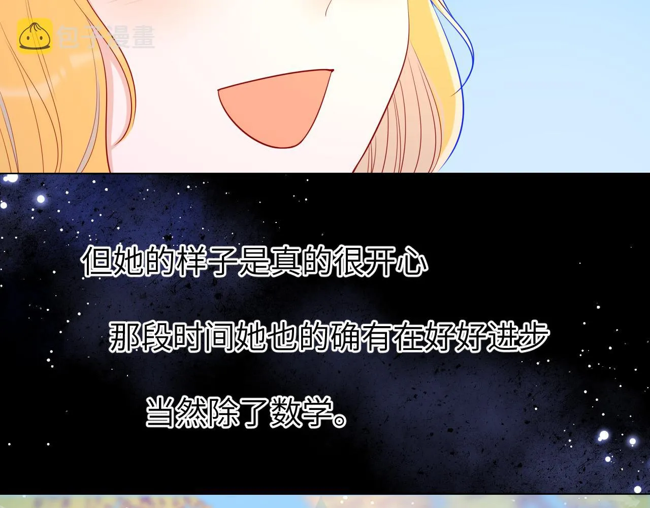 第76话 你好可爱 第36页
