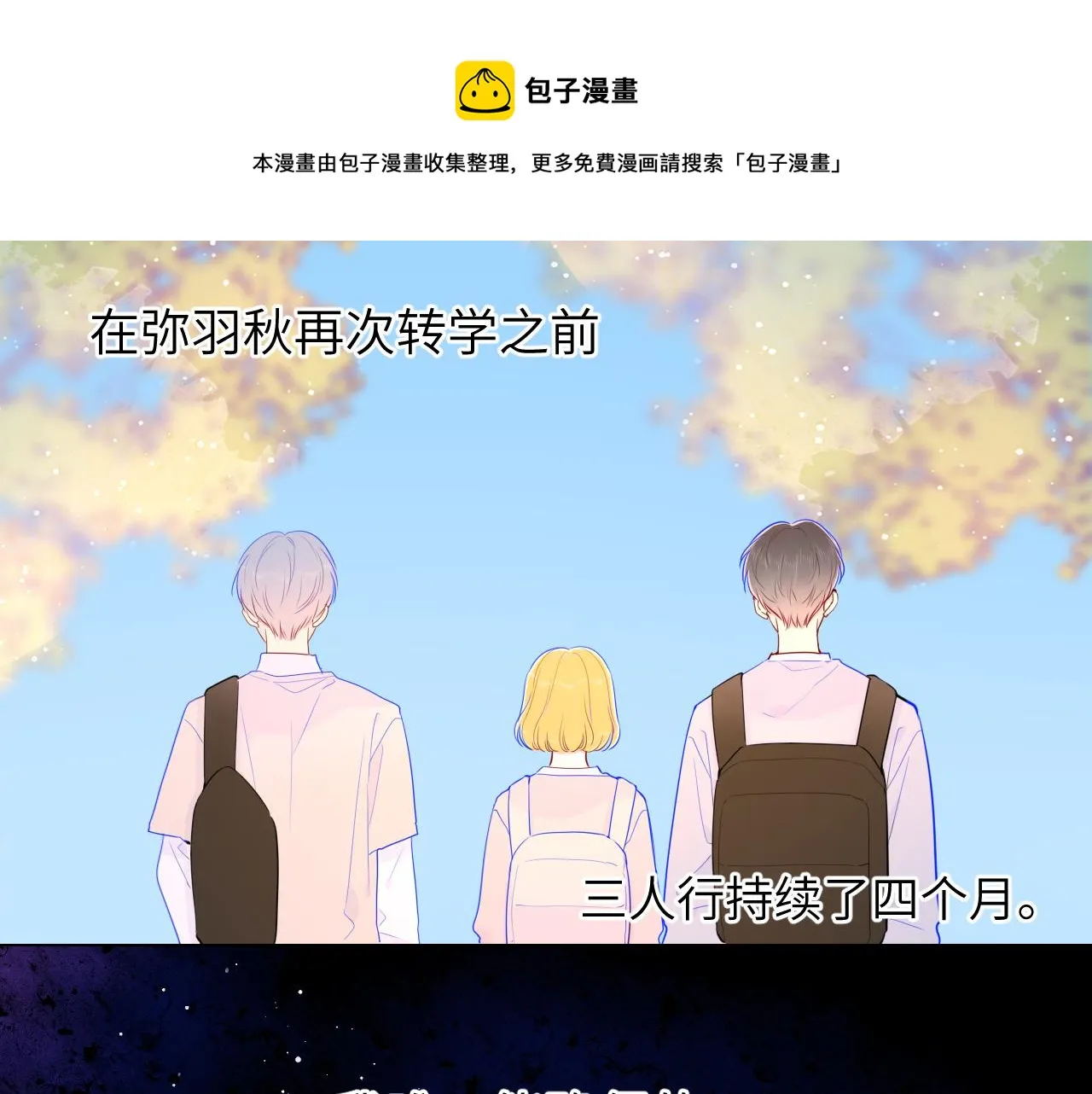 第76话 你好可爱 第37页
