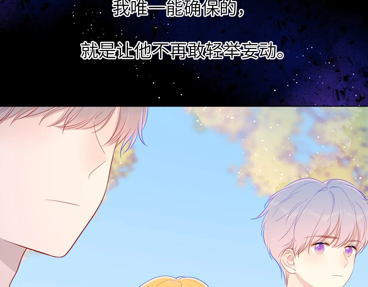 第76话 你好可爱 第38页
