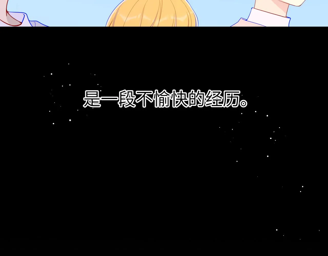 第76话 你好可爱 第39页