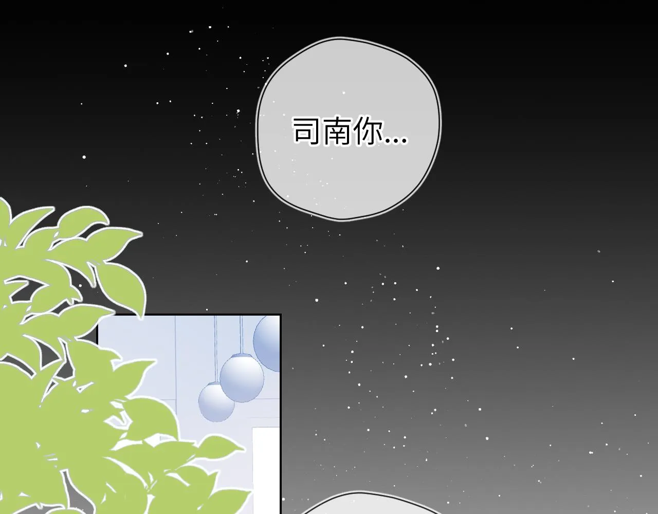 第76话 你好可爱 第40页