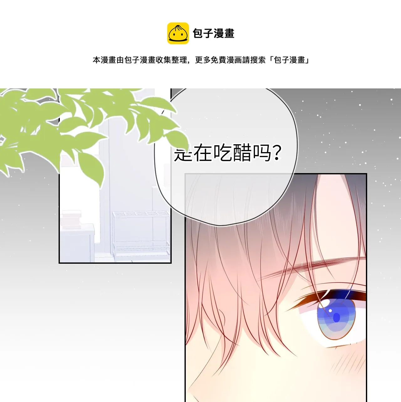 第76话 你好可爱 第41页